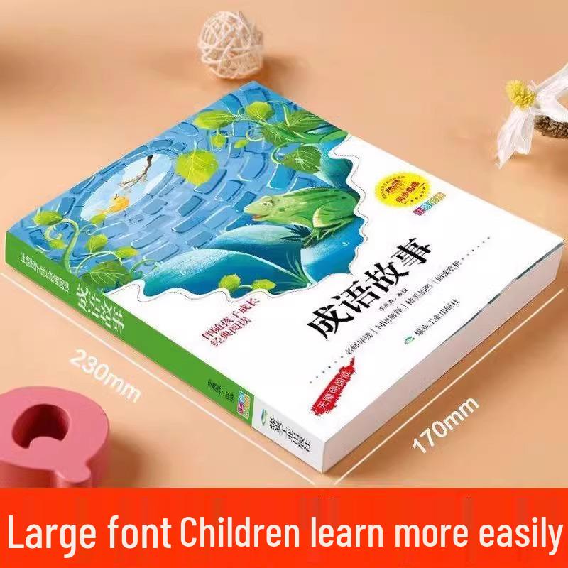 Complete Collection of Chinese Four-Character Idiom Stories for Grades 1-2: Extracurricular Reading
