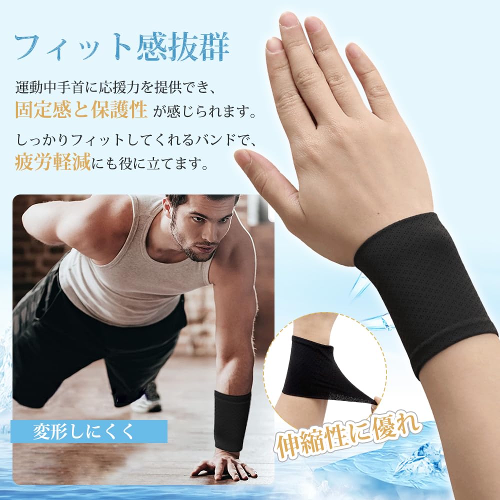 DFsucces Wristband, Thin, Set of 2, Cool Feel, Absorbs Sweat