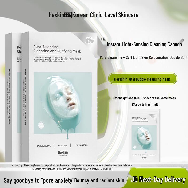 HEXKIN 1-Minute Photon Cleansing & Oil Control Facial Mask