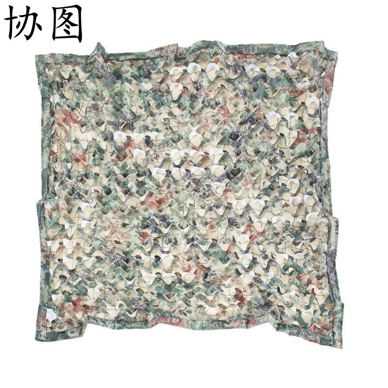 Xietu Jungle Starlight Camouflage Net