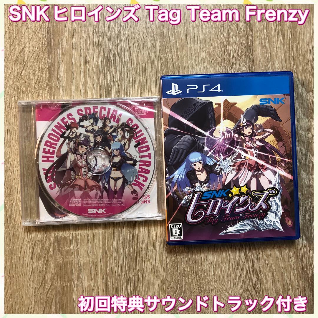 

[USED] SNK Heroines Tag Team Frenzy (PS4) with first-print bonus CD