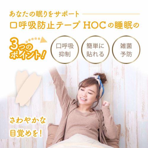 Mouth Breathing Prevention Tape, PVC Type, 90-Day Supply, Made In Japan (Anti-Snoring Product, Anti-Snoring Tape, Mouth Closure Tape, Nose Breathing)