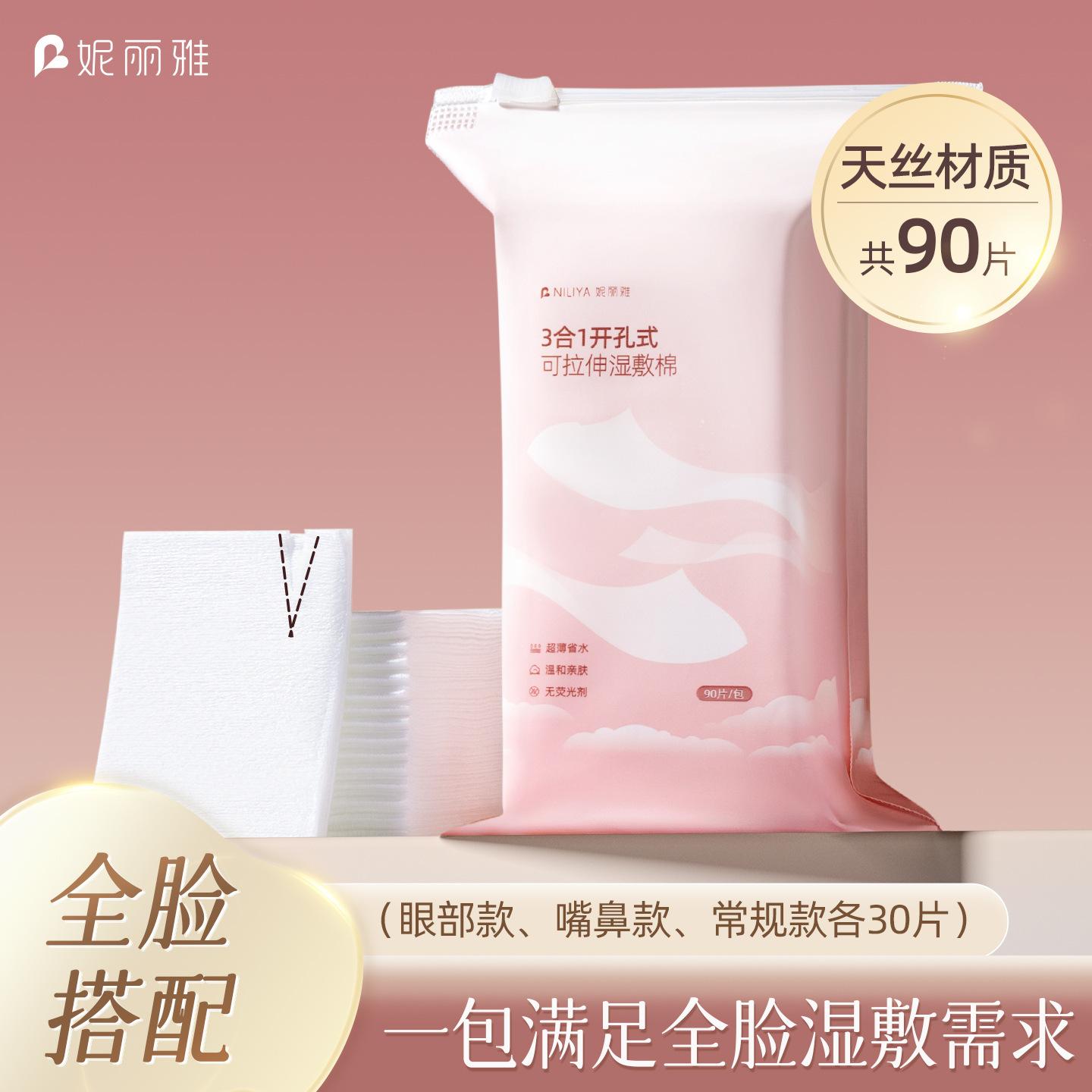 Independent Wet Compress Cotton Stretchable Three-In-One Cotton Pad For Face Application Tencel Wet Compress Cotton Sheet *4pcs