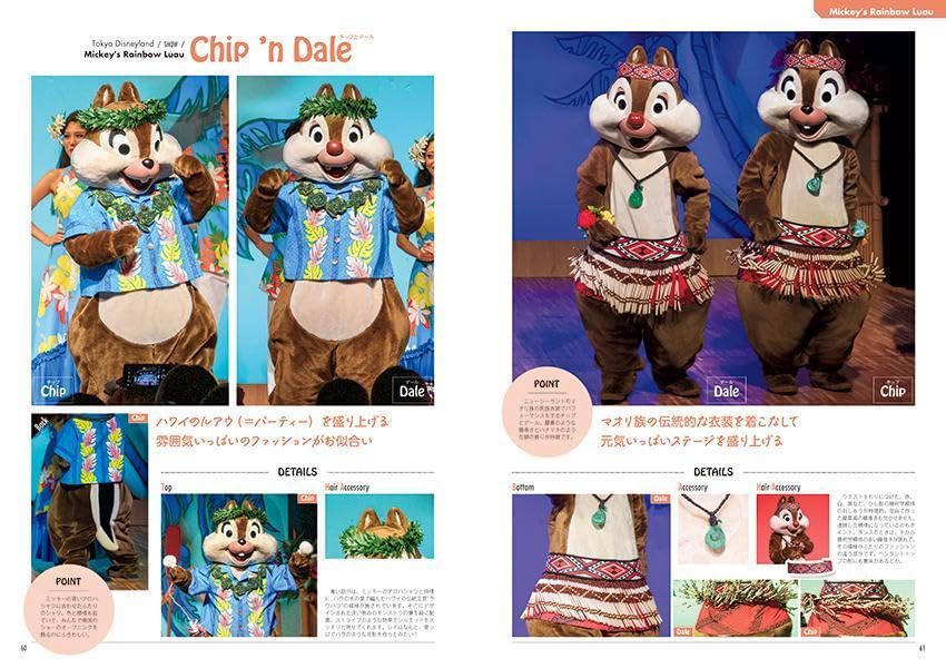 Tokyo Disney Resort Character Fashion Collection (My Tokyo Disney Resort)
