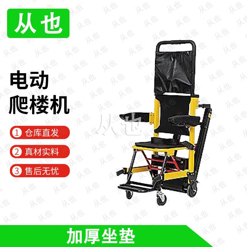 Congye Foldable Tracked Stair Climbing Wheelchair