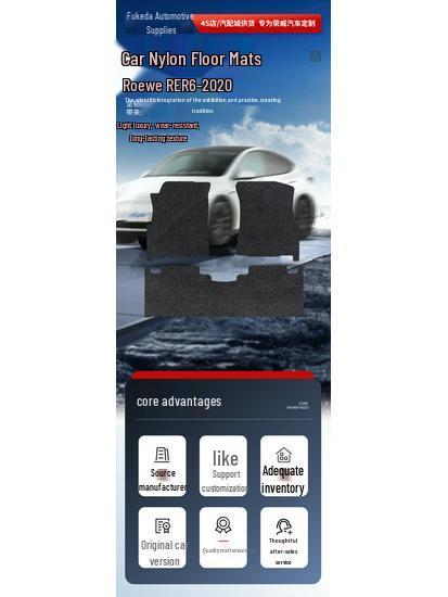 Roewe R ER6-20 LHD Nylon Full-Cover Car Mats