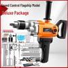 CHUANGYI High-Power Drill & Mixer for Paint, Putty, Concrete, and Coatings
