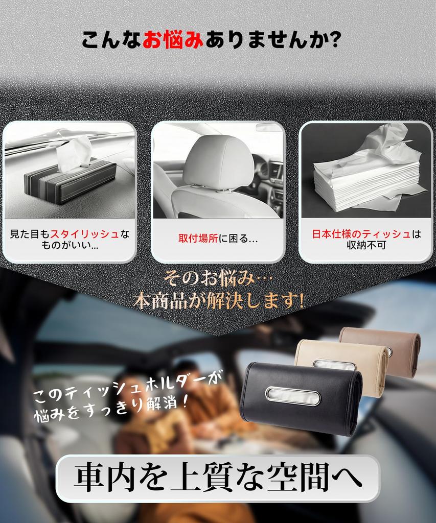 Car Tissue Case [Compatible with All Car Models] Tissue Box,