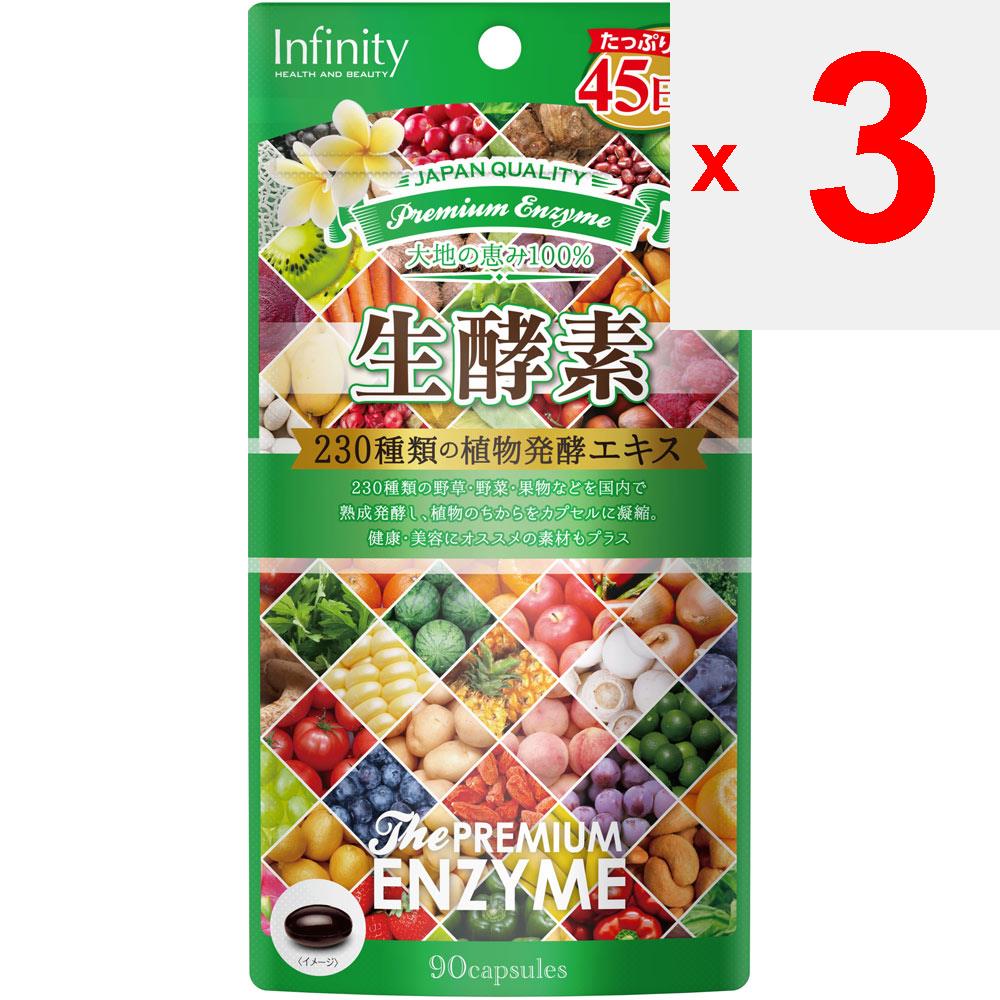 Infinity Premium Seikenzyme 90 Kapseln Enzyme Stoffwechsel/Verbrennungsenzyme