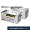 Compact Stainless Steel Kitchen Oil-Water Separator