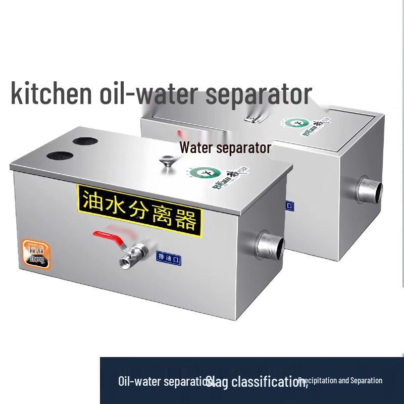 Compact Stainless Steel Kitchen Oil-Water Separator