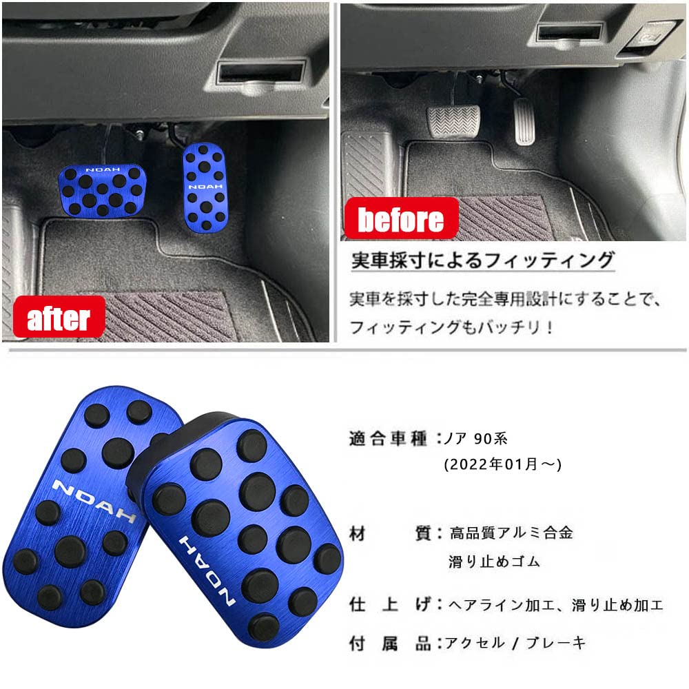 BOYOUS Toyota Noah 90 Series 2022 Aluminum Pedal No Tools Required NOAH Exclusive Design Brake Accelerator Cover Set [Latest Model] (January Onwards)