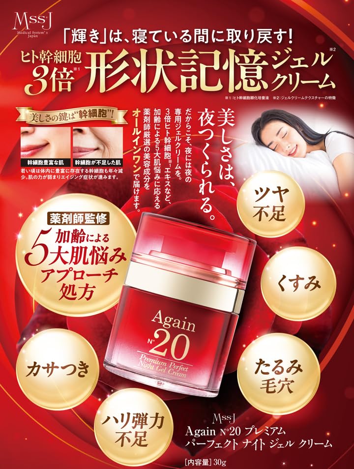 Japan Medical System Again 20 Premium Perfect Night Gel Cream 30g Human Stem Cell Acclimation Culture Medium 3x in in Skin No. Series/Night Cream/Made