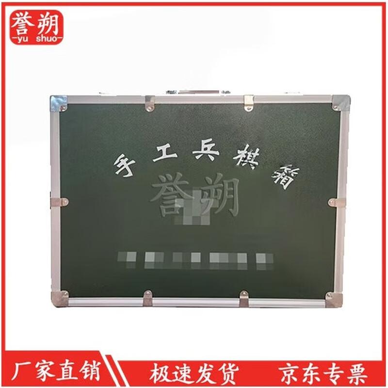 Yushu Sapper Chess Teaching Model Kit