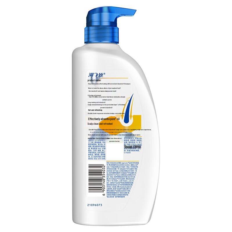 Head & Shoulders Fresh Oil Control Anti-Dandruff Shampoo