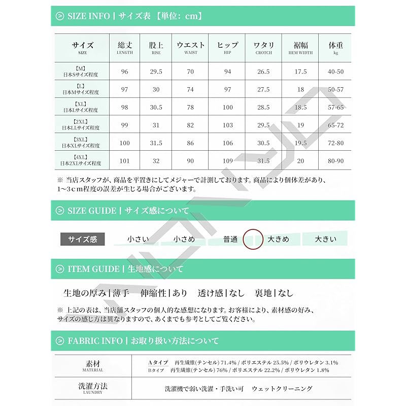 [W Wonyo] Kind Tencel Semi Wide Pants Men's Pants Cool Summer Clothes Bottoms Cold Sensation Thin Summer Panties Stretch Extend Easy Pants Casual