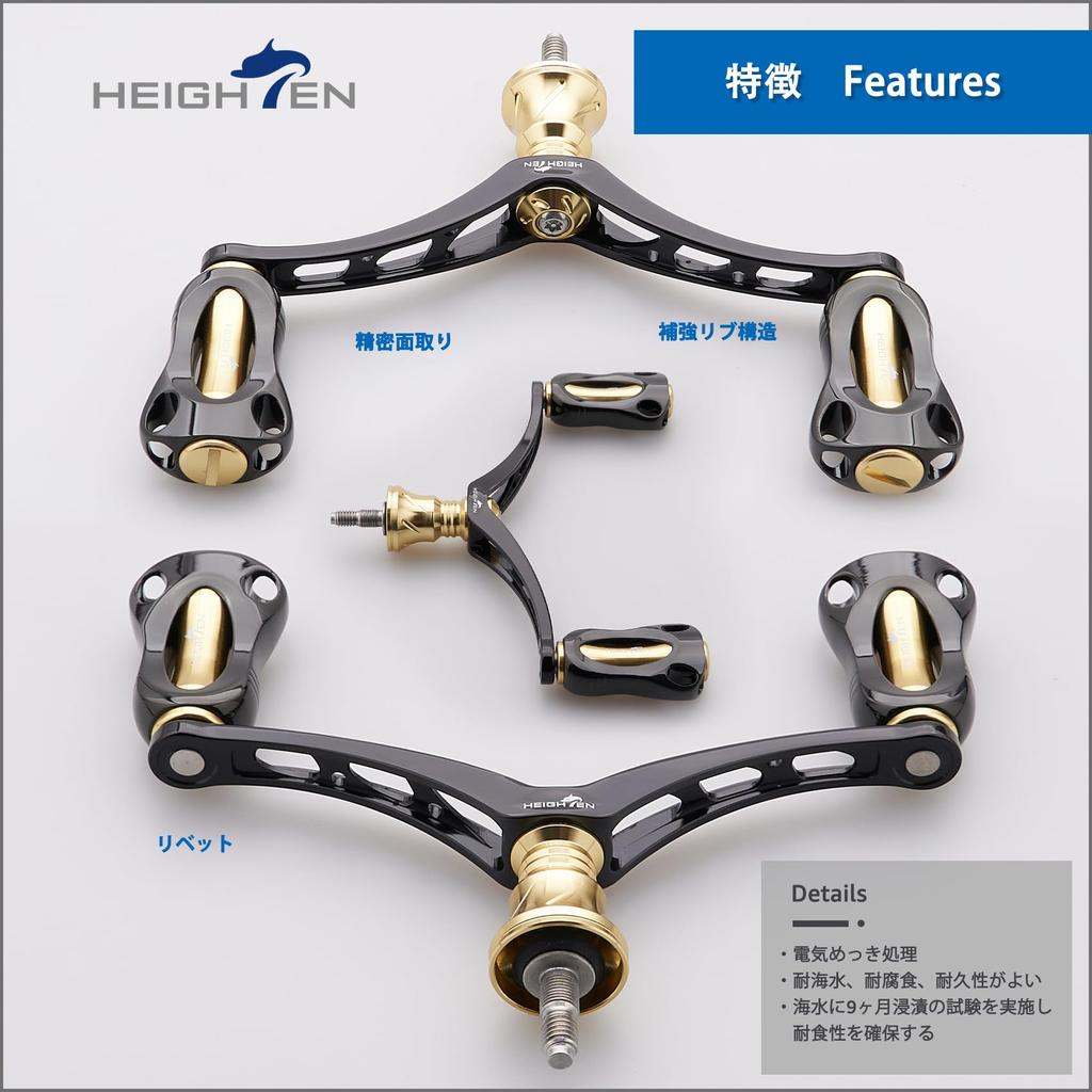 HEIGHTEN 98mm Reel Handle with 22mm Knob, Compatible with Shimano and Daiwa Spinning Reels, Aurora Series (Black & Gold) (859)