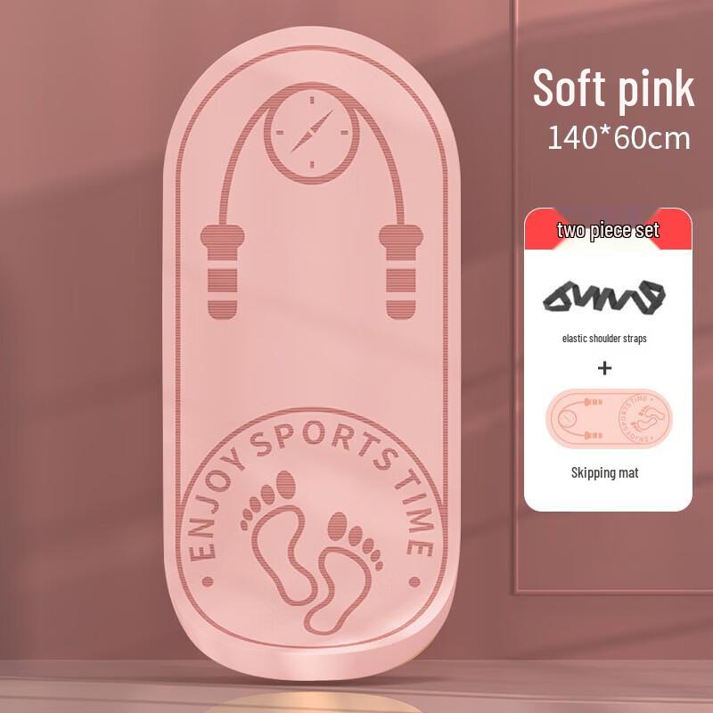 Yimai Shock-Absorbing Skipping Mat
