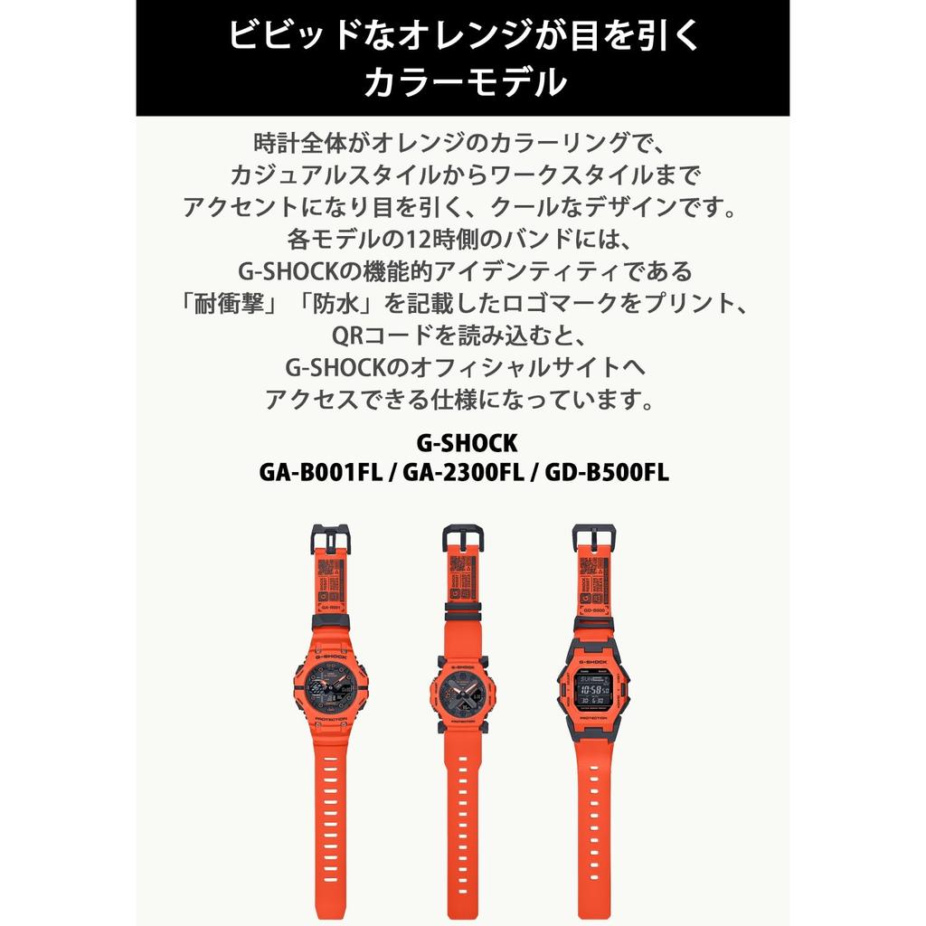 Casio Zegarek męski G-Shock, Bluetooth, plastik z biomasy, GD-B500FL-4JF, pomarańczowy, model japoński