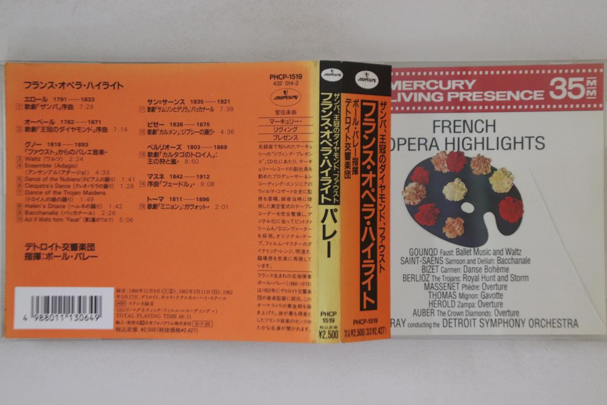 

CD PAUL PARAY - French Opera Highlights PHCP1519 MERCURY Japan Obi Classical Used