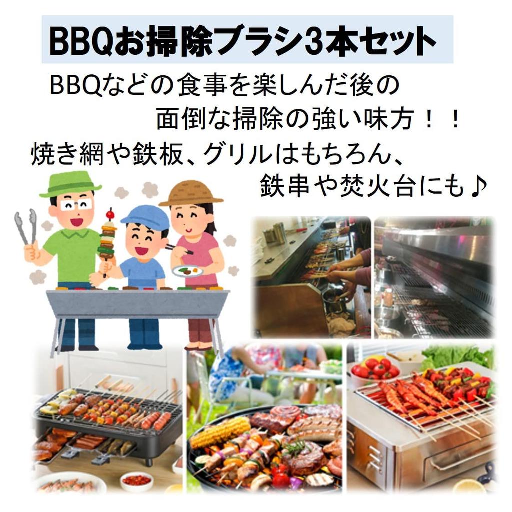 ST TS 3-Piece BBQ Brush and Grill Brush Set for Grills and Iron Plates, Camping, BBQ Gear, Tools, Gold Brush, Cleaning Scraper