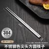 gold solid flat chopsticks set - 1 pair