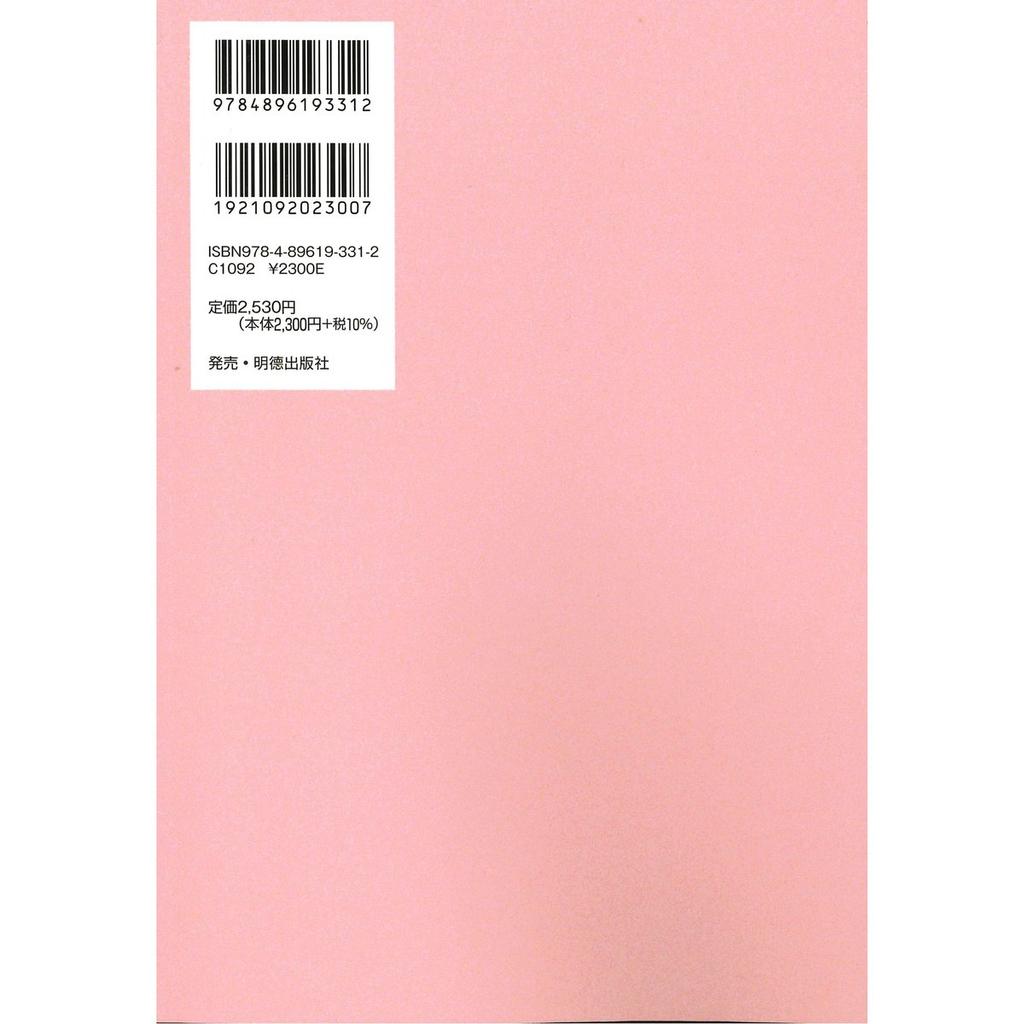 Meitoku Publishing Sugawara Aritsune Kanshi Anthology III Fuso Hyakuwasen Japanese Kanshi Poetry Book