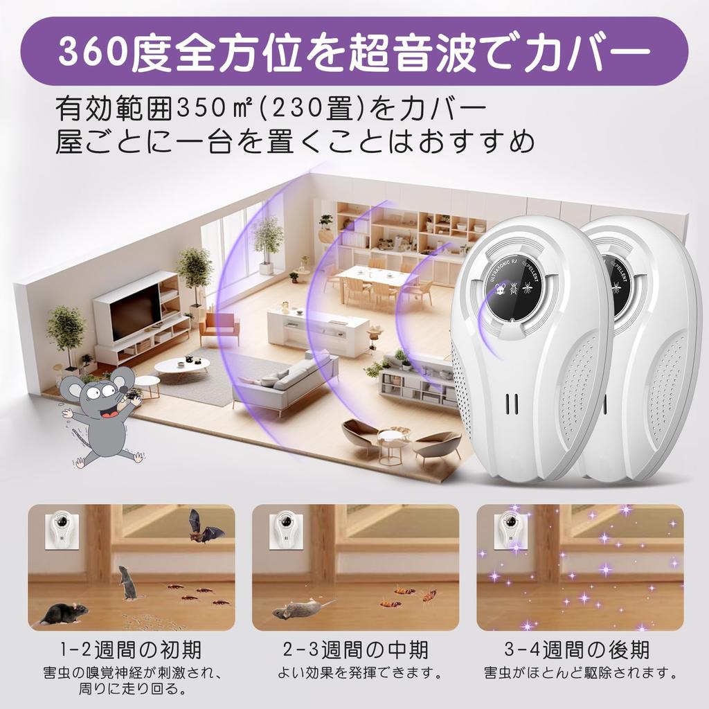 Sada 2 Ultrazvukových Odpuzovačů Hlodavců Silný Odpuzovač Škůdců s Variabilní Kompaktní Efektivní Plocha 230 tatami Bezpečný pro Děti a Vhodný pro a Více