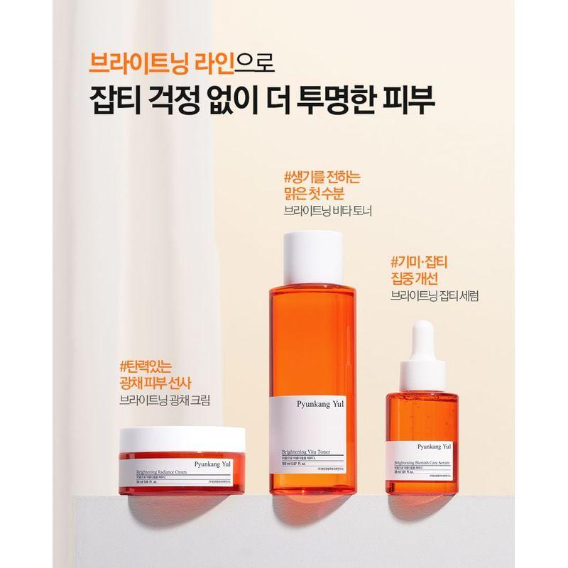 Pyunkang Yul - Brightening Radiance Cream