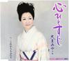 CD MIYAKO OTSUKI  Kokoro Hitosuji  Korekara Mo Futar KICM30275 KING 2010 Japan ObiJapanese EnkaTraditional Used