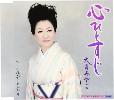 CD MIYAKO OTSUKI Kokoro hitosuji Korekara mo futar KICM30275 KING 2010 Japan ObiJapanischer EnkaTraditionell Gebraucht