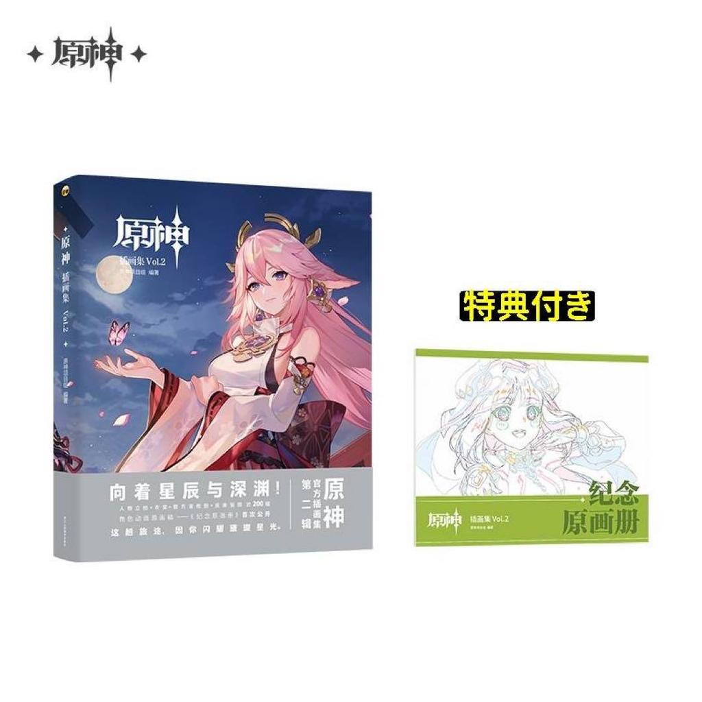 [USED] Official Genshin Impact Artbook Vol.2: Tartaglia, Zhongli, General Raiden, and Arlecchino