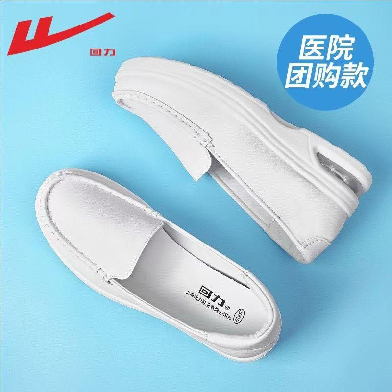 

Модная обувь Warrior белого цвета, мягкая подошва, нескользящая, для ленивых людей, педали, женская обувь, медицинская обувь, обувь медсестры Huili, повседневная и удобная 36