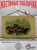 Metall-Wandschild Vogel-Dekor, Blechschild Vintage-Kunstwerk, Retro-Wanddekorationsplatte