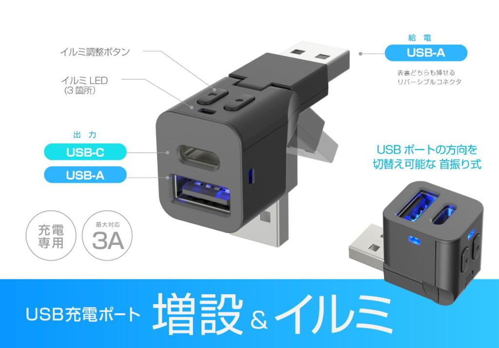 Kashimura A-1 C-1 DC-066 USB Extension Oscillating Type