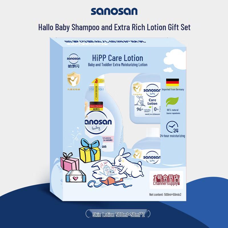 sanosan Baby & Toddler Soothing Lotion (600ml)