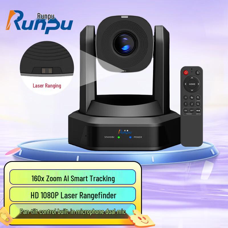 Runpu RP-HD66S 1080P USB Video Conference Camera with 10x Optical Zoom (CN version)