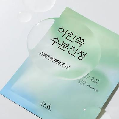 Mascarilla Envolvente 4+1 (Artemisa joven)