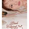 lilybyred - Luv Beam Glow Veil Pink Closet Edition - 2 Colors