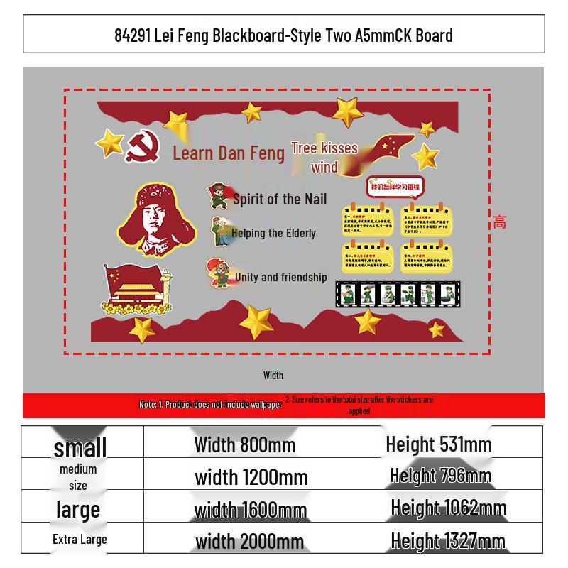 Lei Feng Spirit Theme Classroom Decor: Patriotic Education Wall Stickers