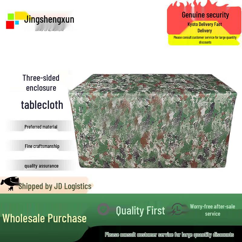 Jingshengxun Three-Sided Camouflage Tablecloth