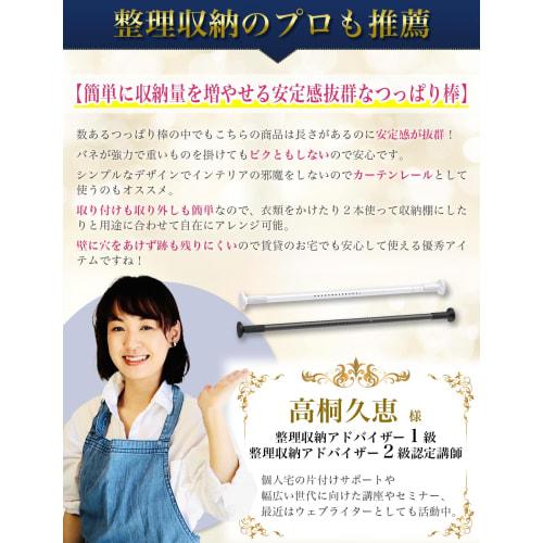 [.co.jp Exclusive] Recommended by Organizing Advisors: Strong, Long Tension Rod, Curtain Rail, Indoor Drying Rod, Laundry Drying Rod, Telescopic Rod,