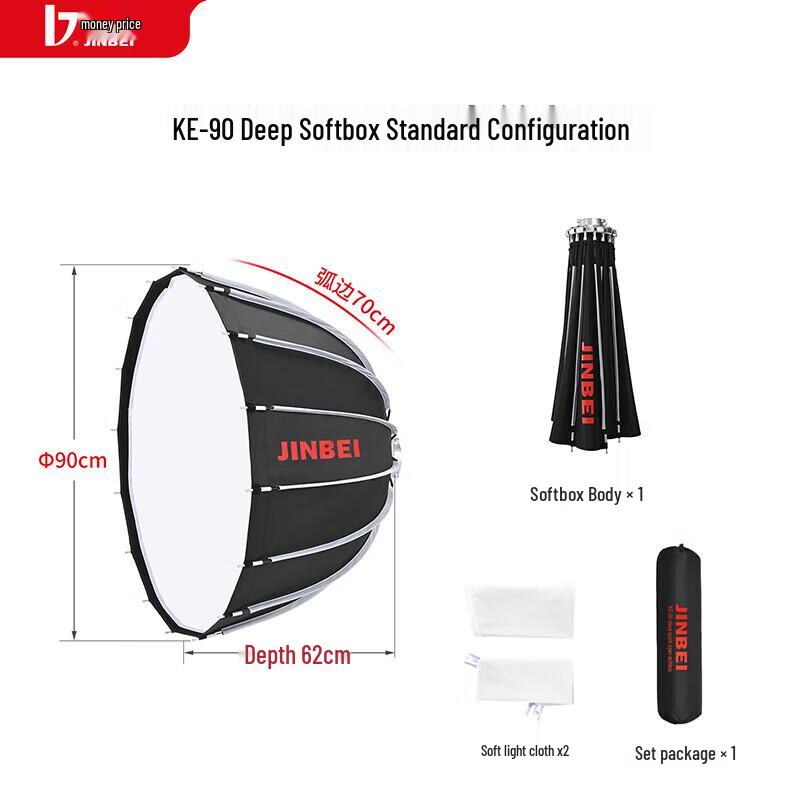 JINBEI KE90 Foldable Deep Softbox