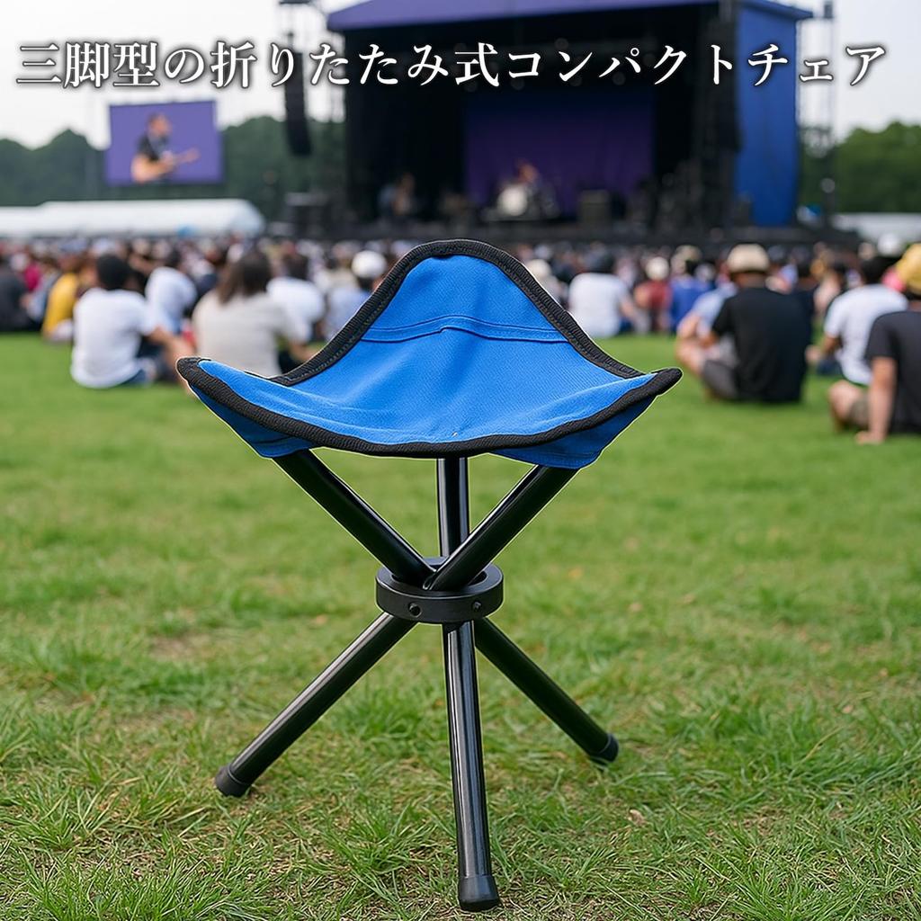 Folding Tripod Lightweight for Outdoor Blue Chair, Compact, (approx. 275g), Portable, Activities, Camping, Hiking, Fishing,