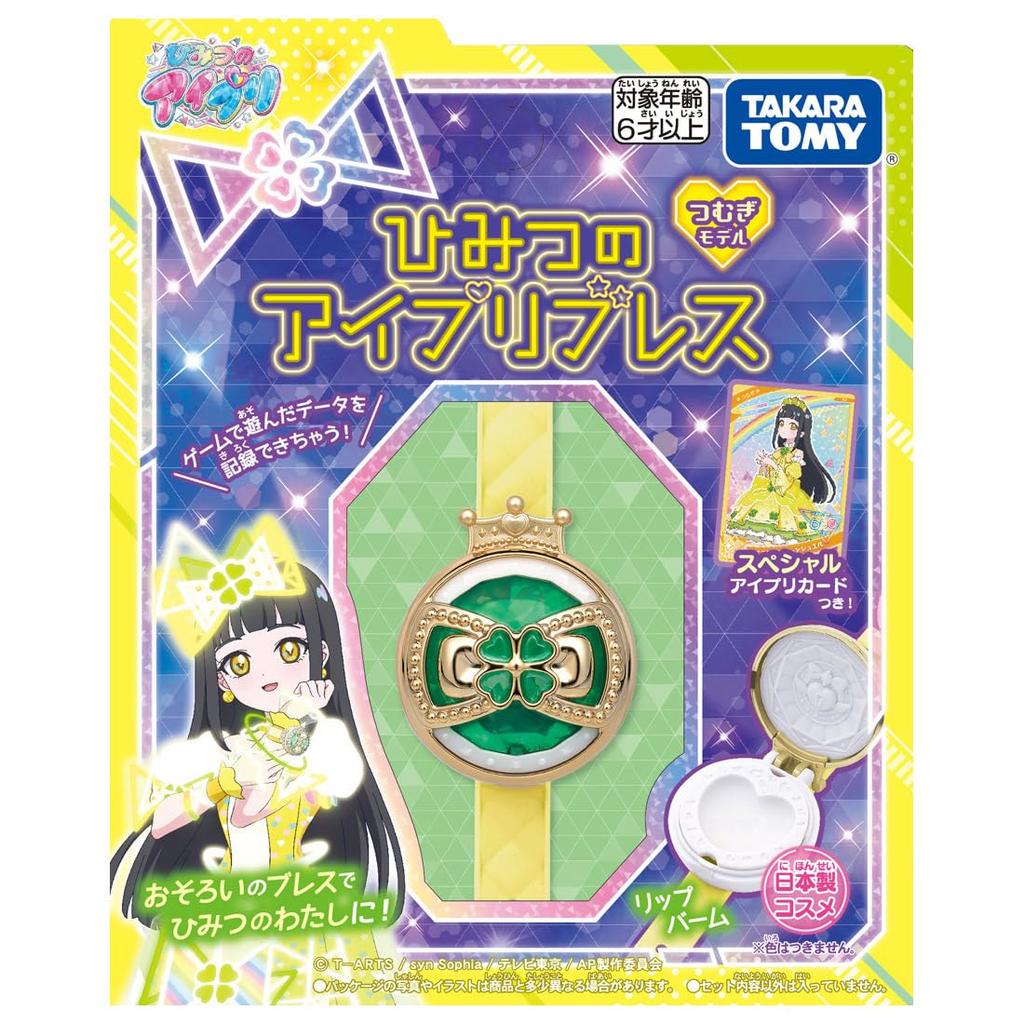 Secret Eye Tsumugi Model Pre-Bracelet