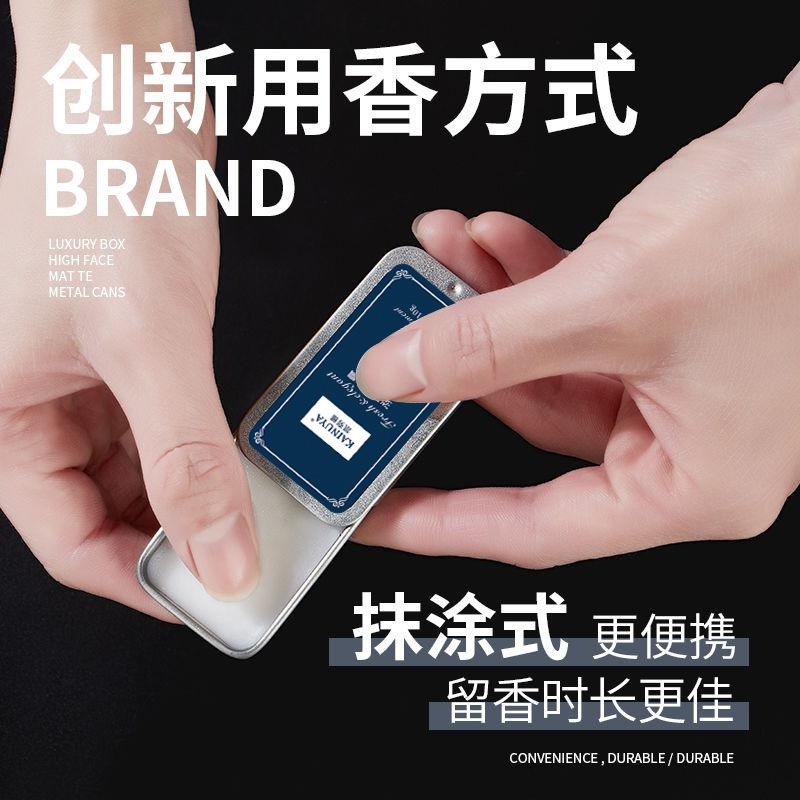 Solid perfume balm, long-lasting fragrance, light fragrance for men and women, portable belt, Kenuya solid balm синий