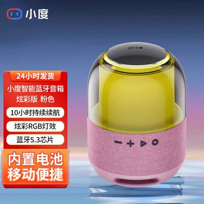 Xiaodu Colorful Smart Bluetooth Speaker CN Plug (adapter Included)