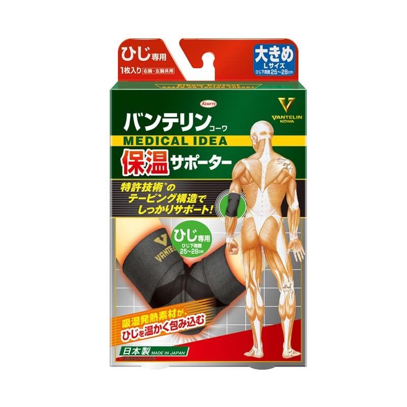 

Vantelin Thermal Supporter for Circumference Black Elbows, Large/Large (Elbow 25-28cm),