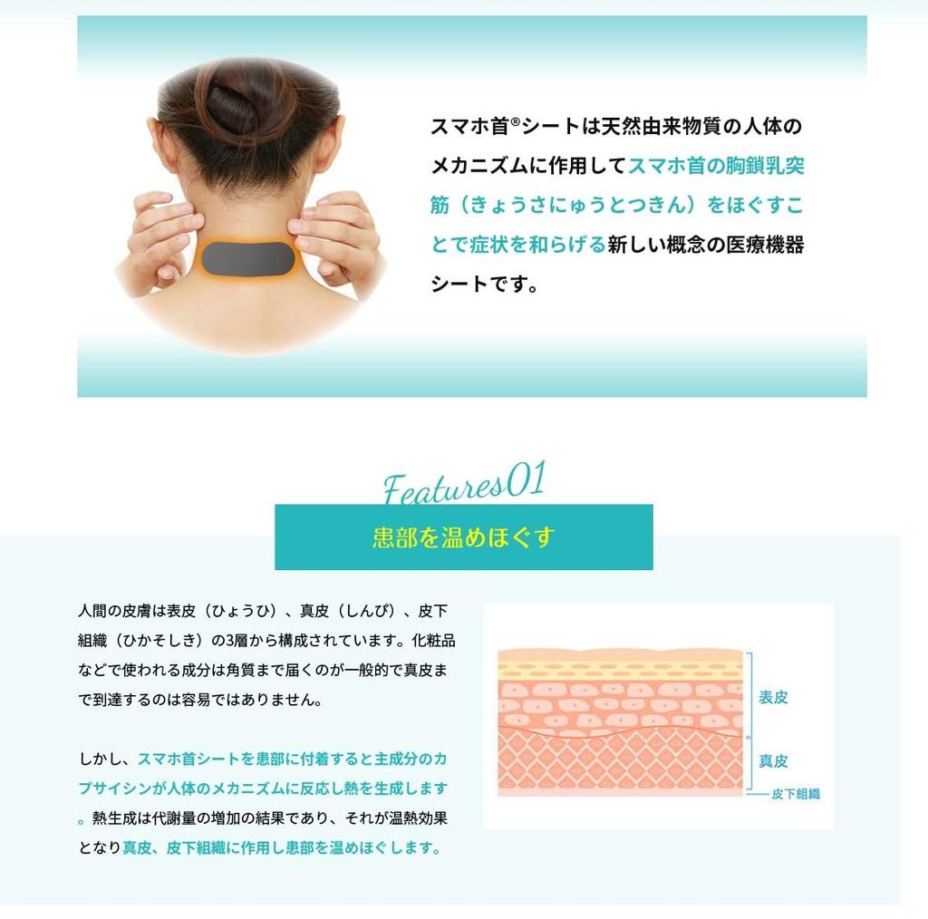 Smartphone Neck 5 Sheets X 5 Packs Relieving Straight Stiff Improves Blood Nerve Muscle Desk and Support, Black, [For Neck, Headaches, Shoulders,