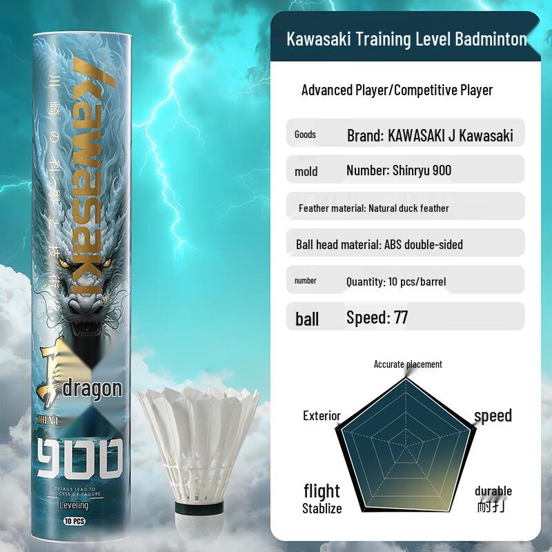 Kawasaki True Dragon Badminton Shuttlecocks